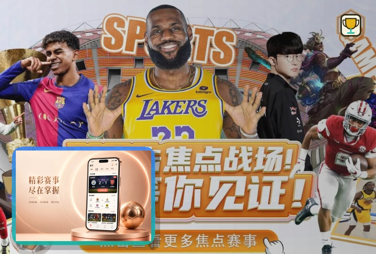 2026美加墨世界杯赛程与球队资料主图